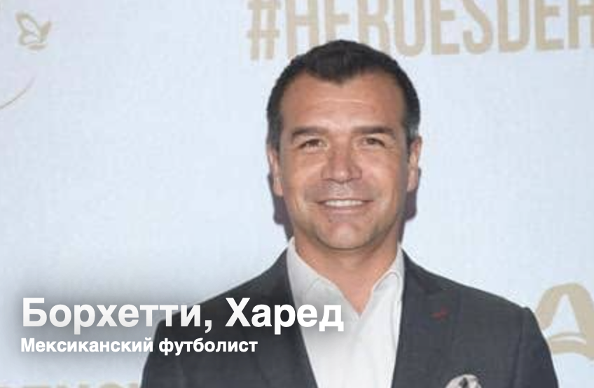 Футбол в Мексике: история, звезды, команды и чемпионаты
